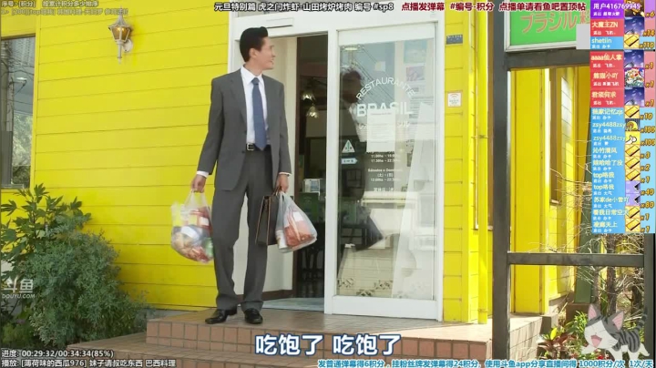我在斗鱼看懒猫是只喵直播一起看