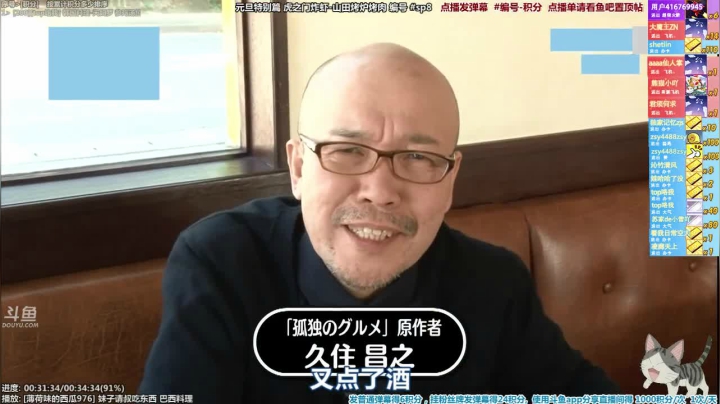 我在斗鱼看懒猫是只喵直播一起看