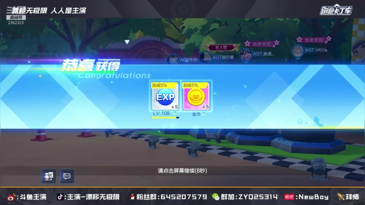 【2021-01-17 21点场】DY主演：主演：交流，练车，晚点玩玩端游