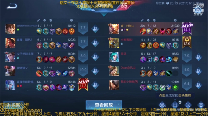 【2021-01-18 10点场】飞总er阿：国服猴子一张办卡永久上车