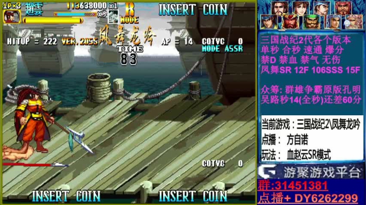 【2021-01-17 21点场】黑岩礁的直播间：最专业的三国战纪2代