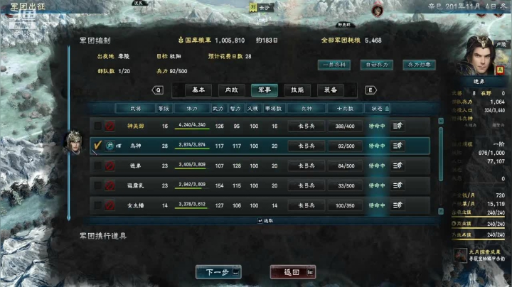 【2021-01-16 14点场】混沌伏羲：三国群英8搞起