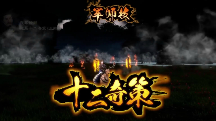 【三国群英传8】第31回：鹬蚌相争偷下邳