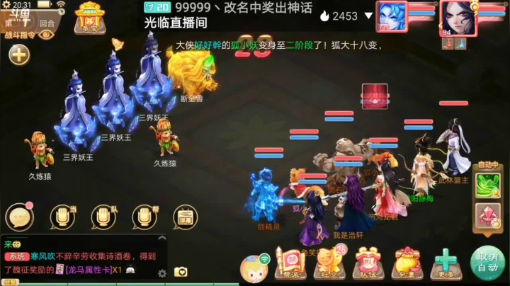 【2021-01-17 19点场】笑撒飞：新服2021第一天直播