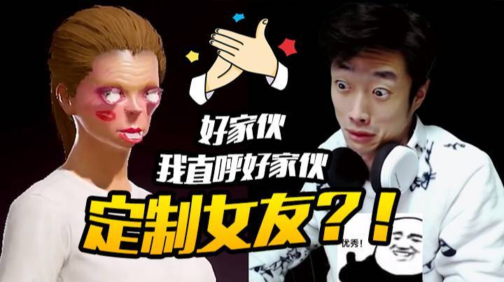 【高端操作】你们的定制女友，请查收！