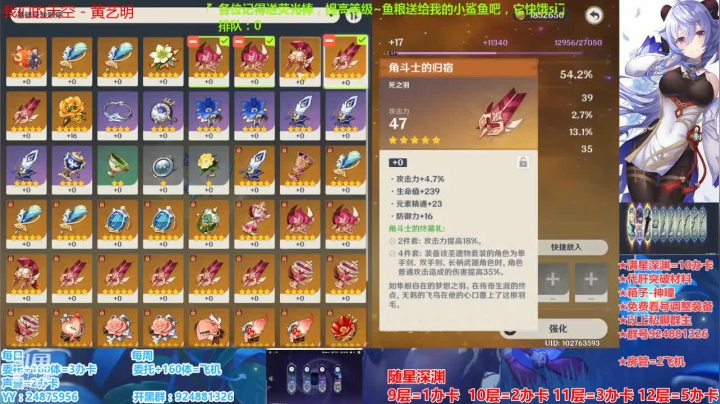 【2021-01-14 12点场】污妖王丶阿飞C：免费看号规划，满星深渊！