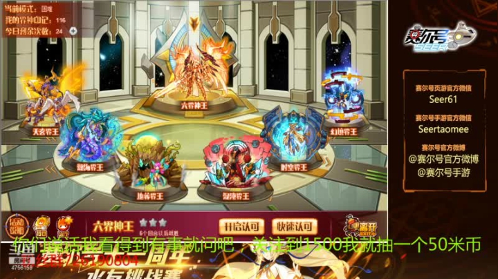 【2021-01-18 08点场】赛尔王007：赛尔号PVE和PVP