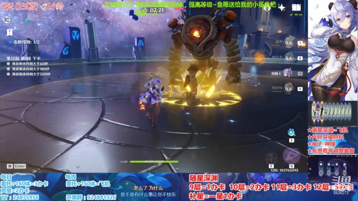 【2021-01-16 16点场】污妖王丶阿飞C：免费看号规划，满星深渊！~