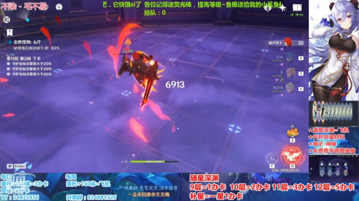 【2021-01-16 12点场】污妖王丶阿飞C：满星深渊，免费看号规划