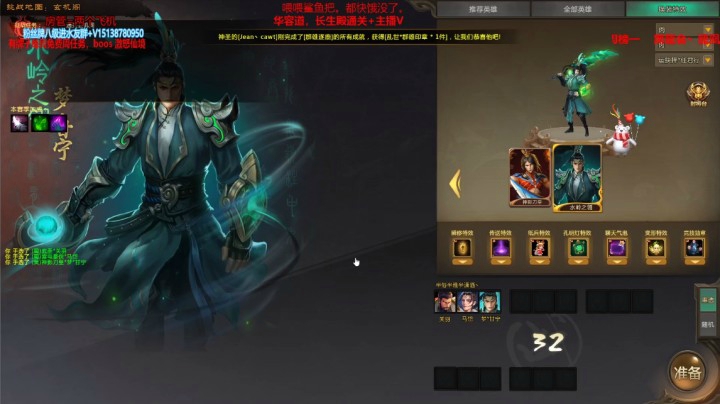 1.18玄机阁（法师）