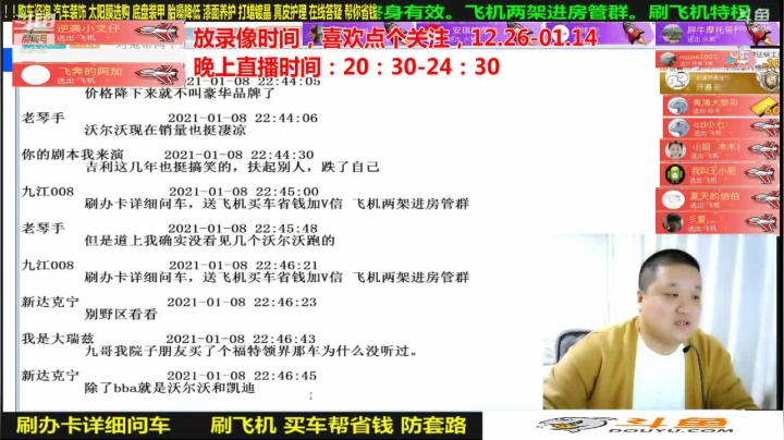 【汽车】九江008的精彩时刻 20210118 08点场