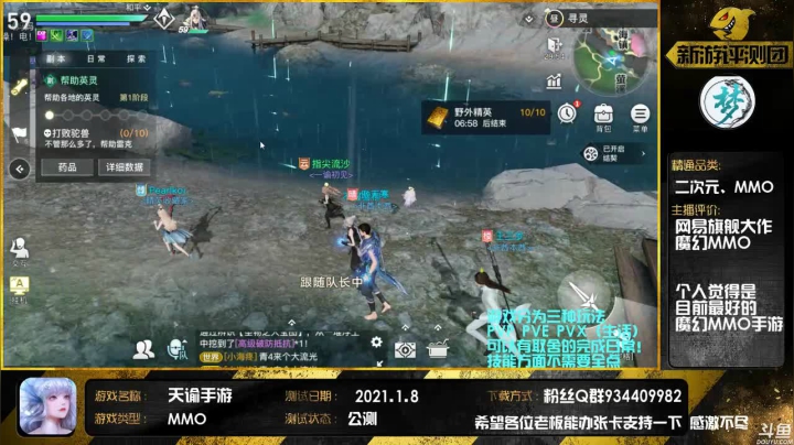 【2021-01-15 17点场】惘然如梦1996：【天谕手游】新手导师 有问必答