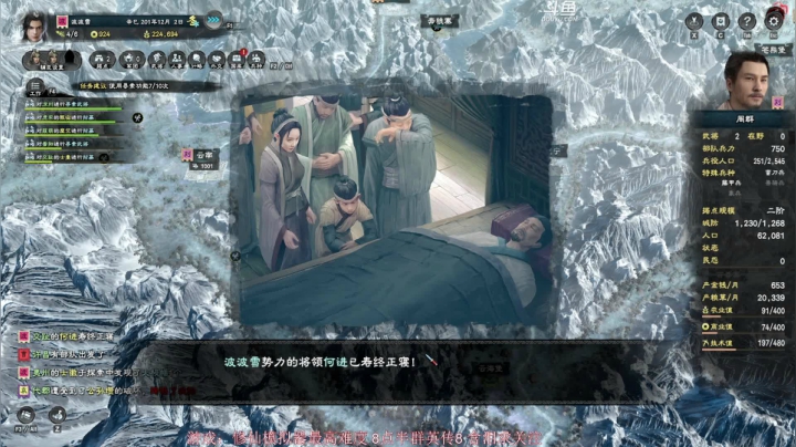 【2021-01-17 20点场】雪博xb：三国群英传8 雪博自创加血无敌流