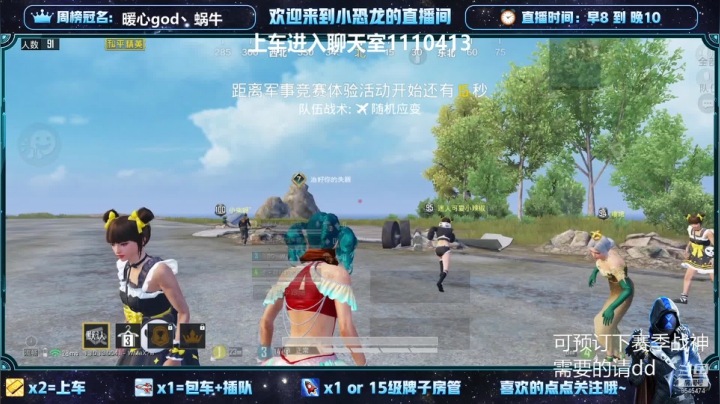 【2021-01-17 21点场】iAoay丶小恐龙：【小狙仙】能c绝对不混！！！