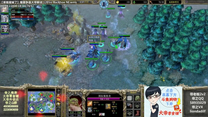 【魔兽争霸】大帝LioN的精彩时刻 20210118 13点场