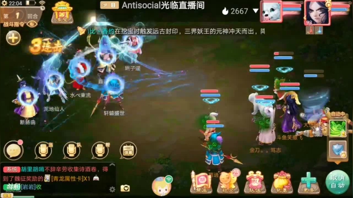 【2021-01-16 21点场】笑撒飞：新服2021第一天直播