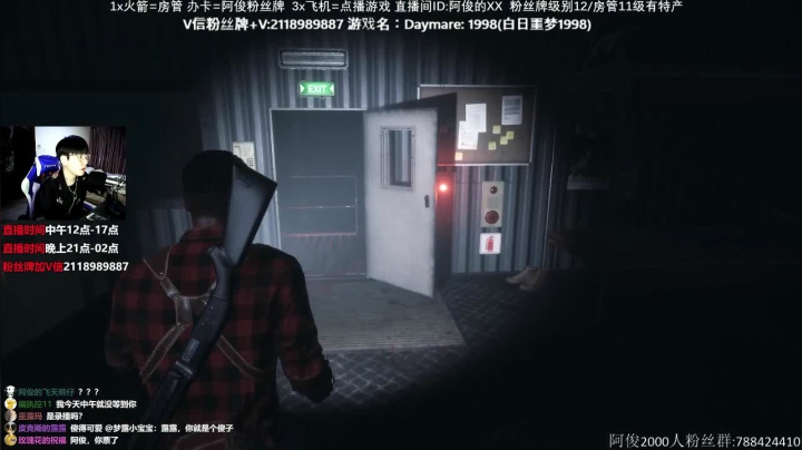 【2021-01-18 20点场】阿俊丶ll：【阿俊】恐怖游戏刺激恐惧！！