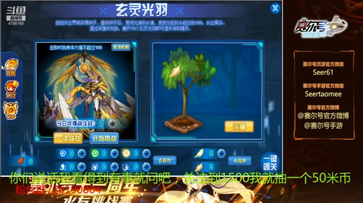 【2021-01-18 09点场】赛尔王007：赛尔号PVE和PVP