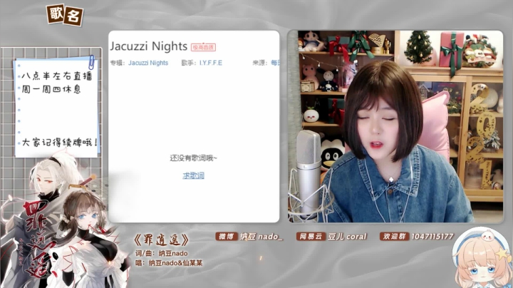 【二次元】纳豆nado的精彩时刻 20210118 00点场