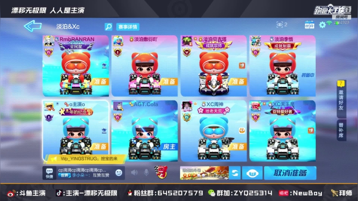 【2021-01-18 19点场】DY主演：主演：新的一周加油