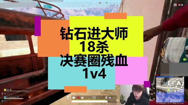钻石局18杀