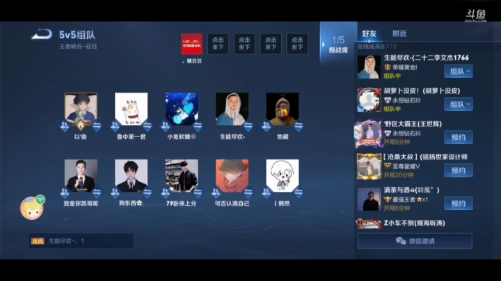 六队VS二十二队