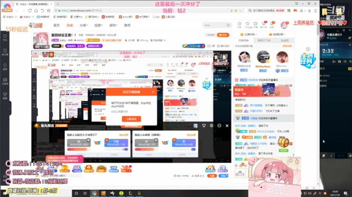 【英雄联盟】女战士丶姝玥的精彩时刻 20210118 19点场
