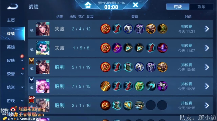 【2021-01-18 11点场】渝万rain：瑶瑶大乔蔡文姬讲解教学！一天学会！