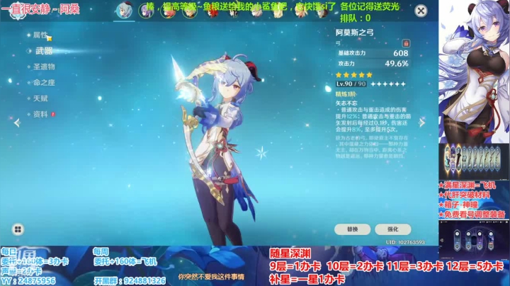 【2021-01-16 14点场】污妖王丶阿飞C：满星深渊，免费看号规划