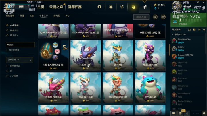 【2021-01-15 23点场】阿豪ei：pbe新版教学！7421029