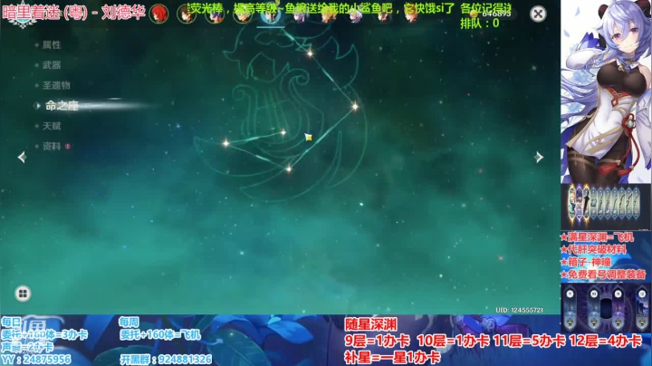 【2021-01-17 01点场】污妖王丶阿飞C：免费看号规划，满星深渊！~
