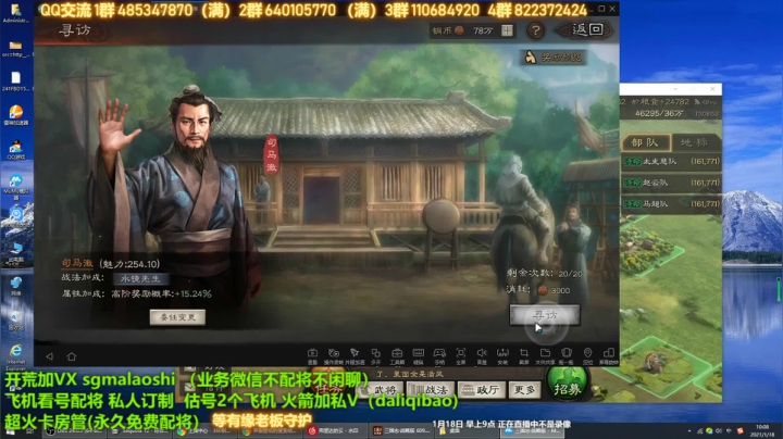 【2021-01-18 09点场】三国马老师：极限开荒第一天