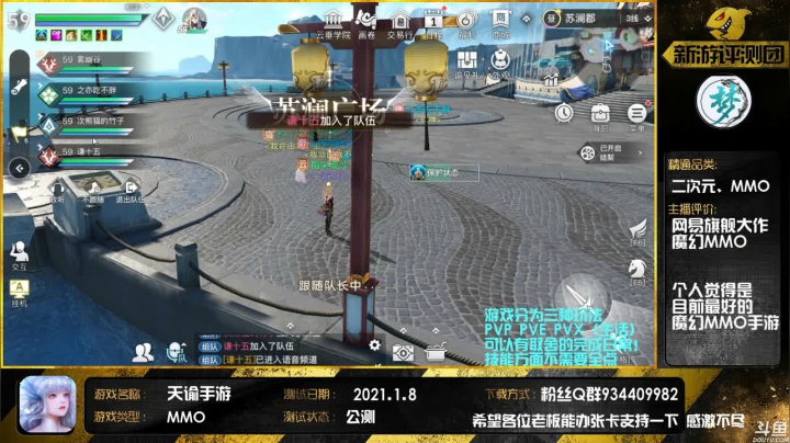 【2021-01-15 13点场】惘然如梦1996：【天谕手游】新手导师 有问必答