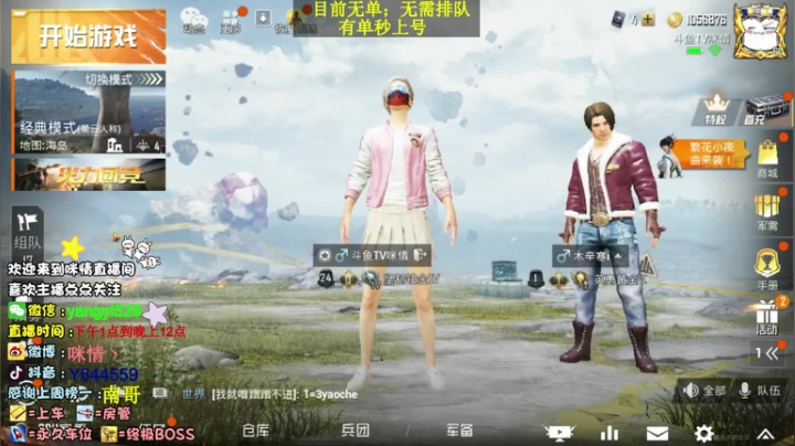 【2021-01-17 22点场】DNF咪情：跨四主播;回归看号提升/深渊/强化/增幅