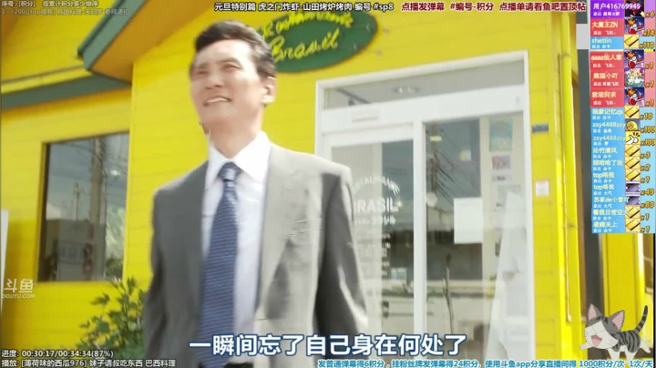 我在斗鱼看懒猫是只喵直播一起看