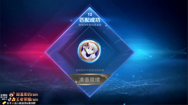 【2021-01-18 21点场】渝万rain：新版鲁班大师加强冲巅峰第一！！！
