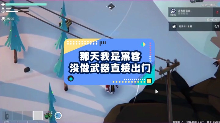 走位走位，救命啊