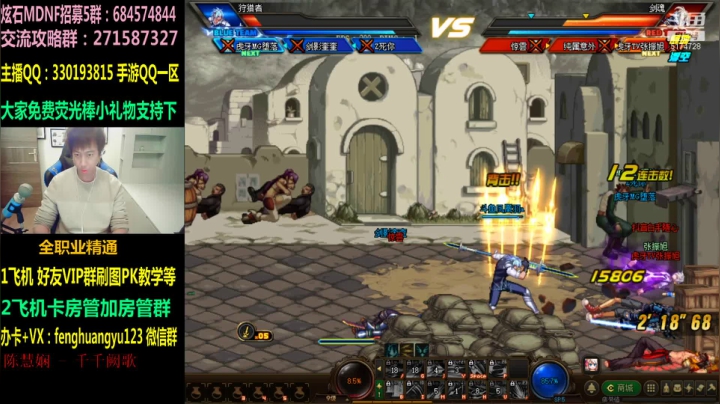 【2021-01-18 22点场】DNF凤凰羽：菜菜的小羽毛顶级4V4！我的锅昨晚