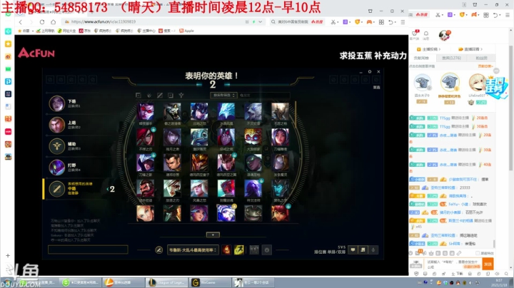 【英雄联盟】疯狗炼金的精彩时刻 20210118 09点场