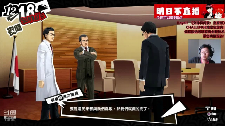 【2021-01-15 15点场】我名叫大黄：怪盗团联盟：终局之战