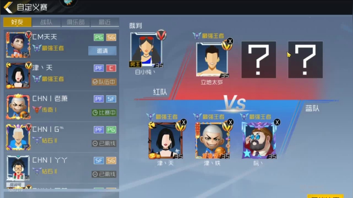 混服俱乐部内战