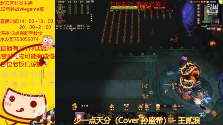【2021-01-17 14点场】梦塔防芒果丶：这是一个无情的上分机器
