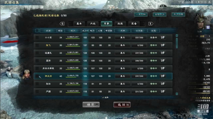 【2021-01-17 18点场】混沌伏羲：三国群英8搞起