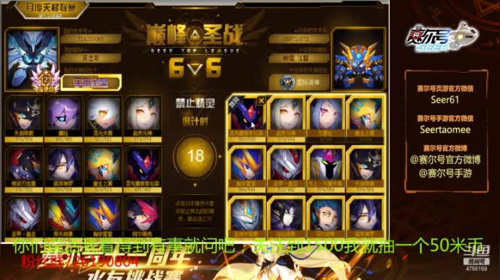 【2021-01-18 11点场】赛尔王007：赛尔号PVE和PVP