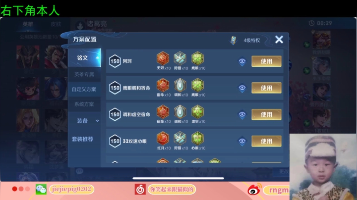 【2021-01-17 22点场】RNGM阿杰：今天开个摄像头