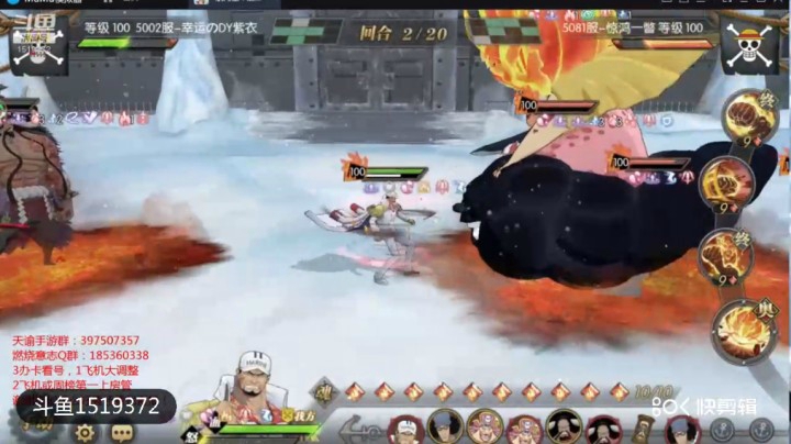 航海王：燃烧意志天梯巅峰赛偶遇新的极伤阵（赤犬伤害还是高）