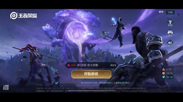 【2021-01-13 16点场】凌月电竞888：赛季末超有意识和厉害的人一起打 照影开心