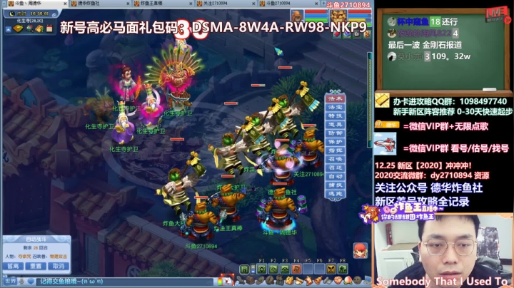 【2020】十八门派闯关！！狗托在此
