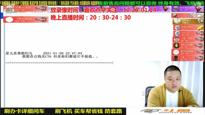 【汽车】九江008的精彩时刻 20210118 08点场