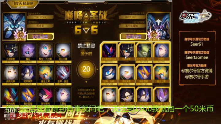 【2021-01-17 11点场】赛尔王007：赛尔号PVE和PVP